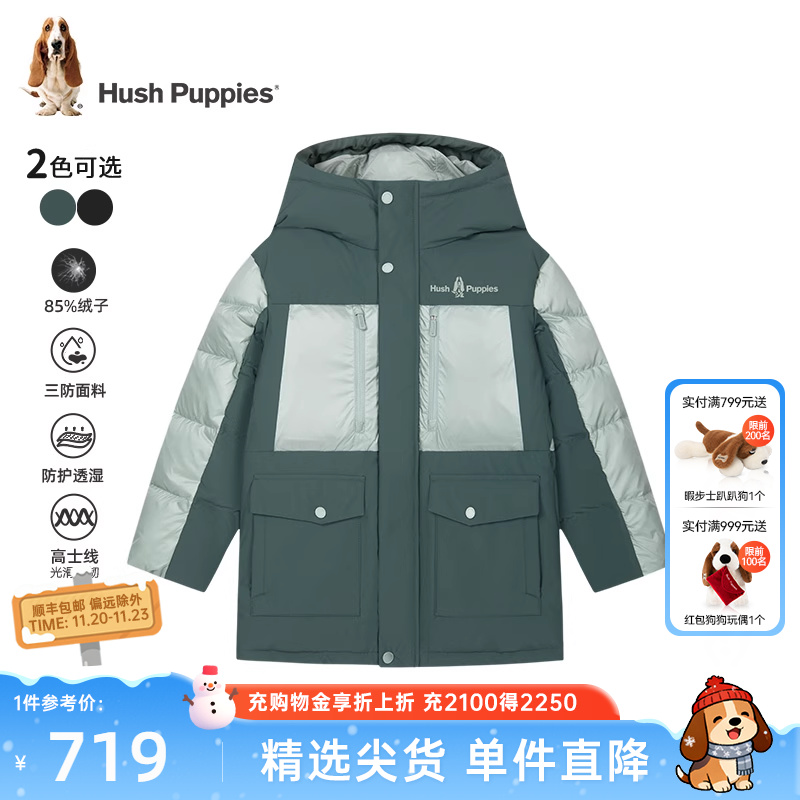 暇步士男童中长款羽绒服