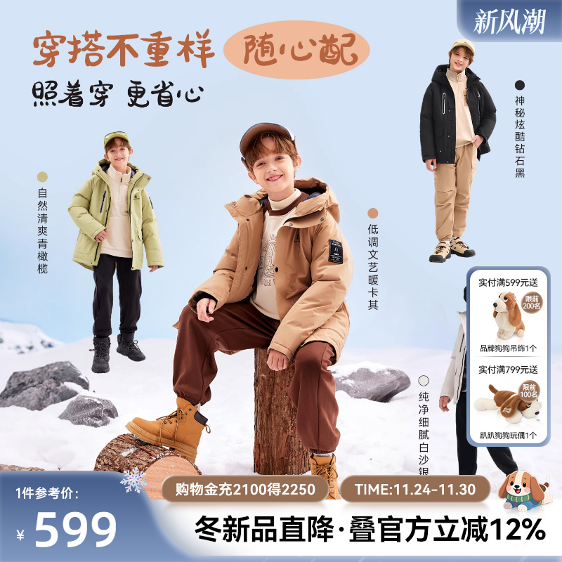 羽绒风衣/反光元素/双色LOGO