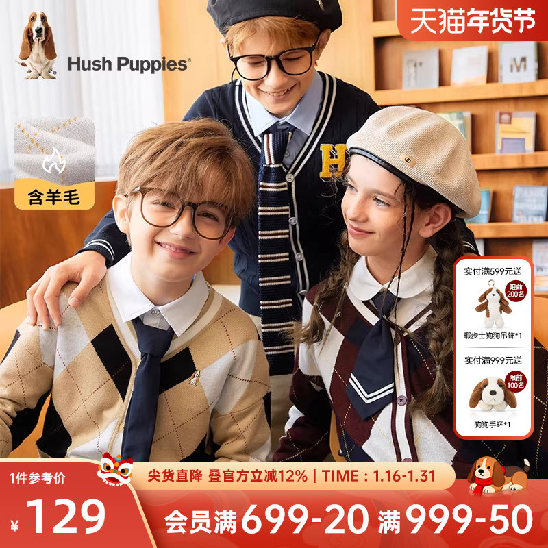 暇步士童装儿童毛衣开衫春秋新款男童学院风V领女童格纹羊毛上衣,童装/婴儿装/亲子装,毛衣/针织衫,淘宝优惠券,粉丝福利购,淘宝优惠卷