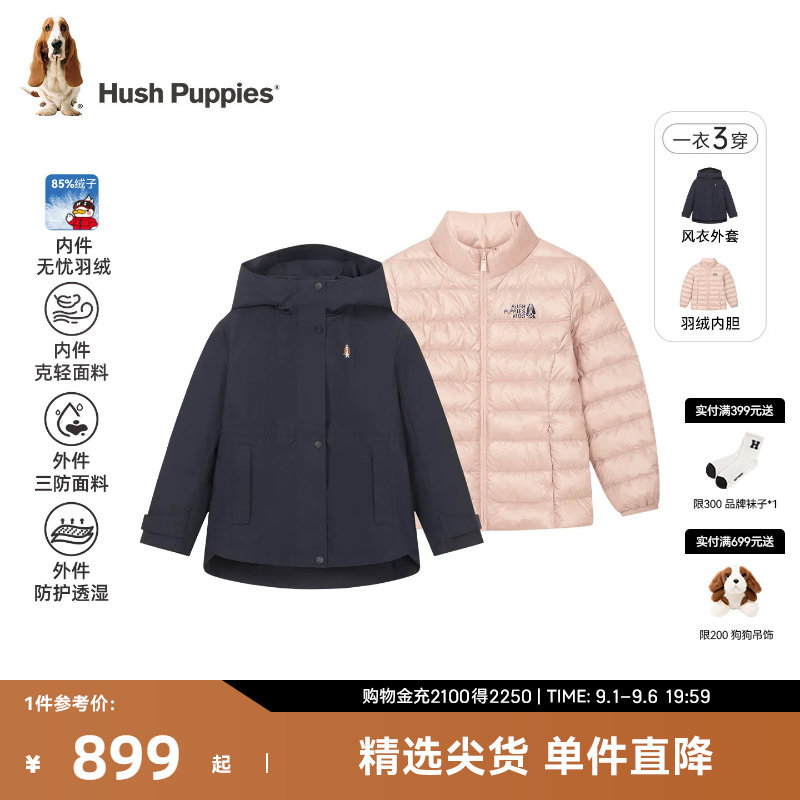 暇步士女童三合一羽绒服休闲宽松