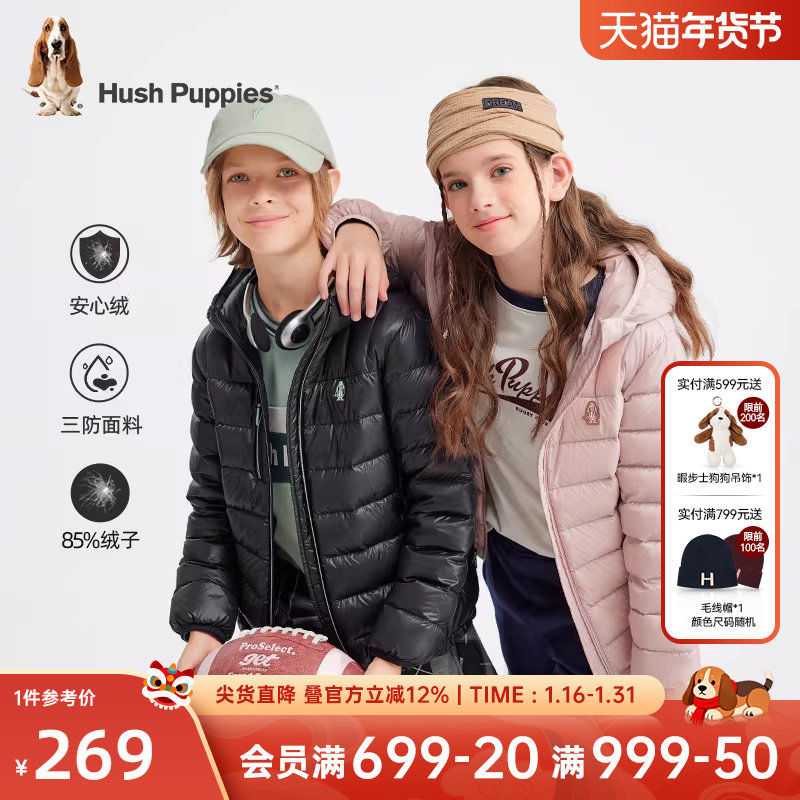 暇步士童装儿童羽绒服冬季新款男大童轻暖上衣女宝宝时尚外套,童装/婴儿装/亲子装,羽绒服,淘宝优惠券,粉丝福利购,淘宝优惠卷