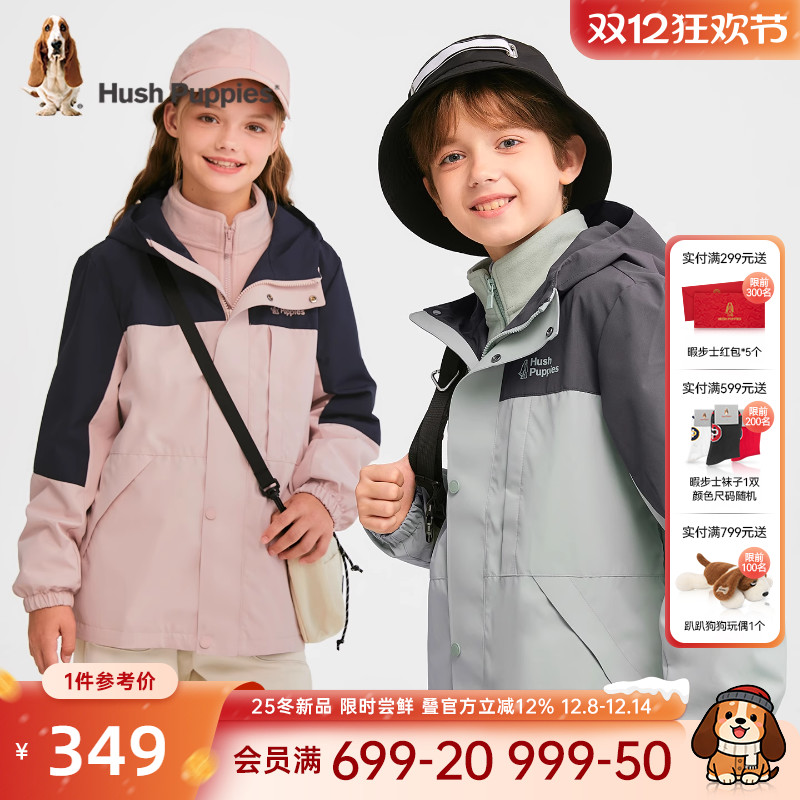 男女童三防外套保暖可拆卸风衣