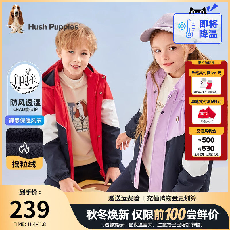 暇步士童装儿童厚风衣2023秋冬新款男女童加绒拼色外套防风保暖潮属于什么档次？