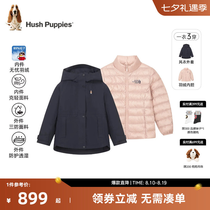 暇步士女童三合一羽绒服休闲宽松