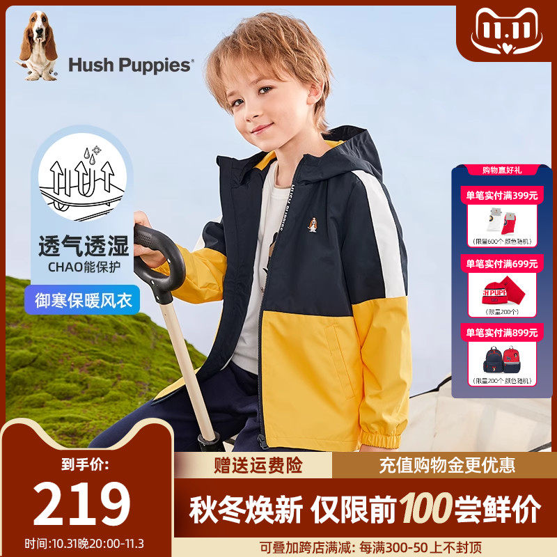 暇步士童装儿童风衣2023春秋新款时尚休闲撞色男女童防风透湿外套使用感如何?