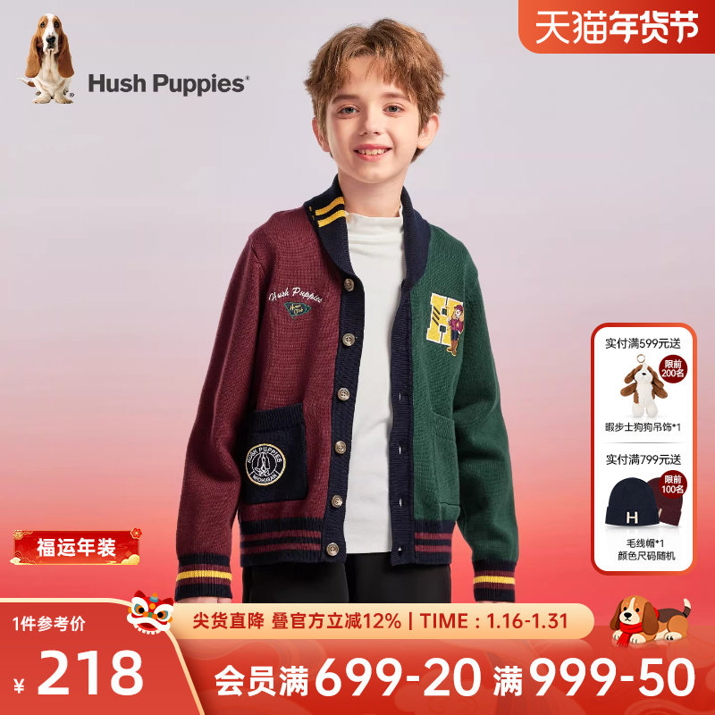 暇步士童装男童线衣开衫2025秋冬新款大童复古学院风儿童毛衣外套,童装/婴儿装/亲子装,毛衣/针织衫,淘宝优惠券,粉丝福利购,淘宝优惠卷