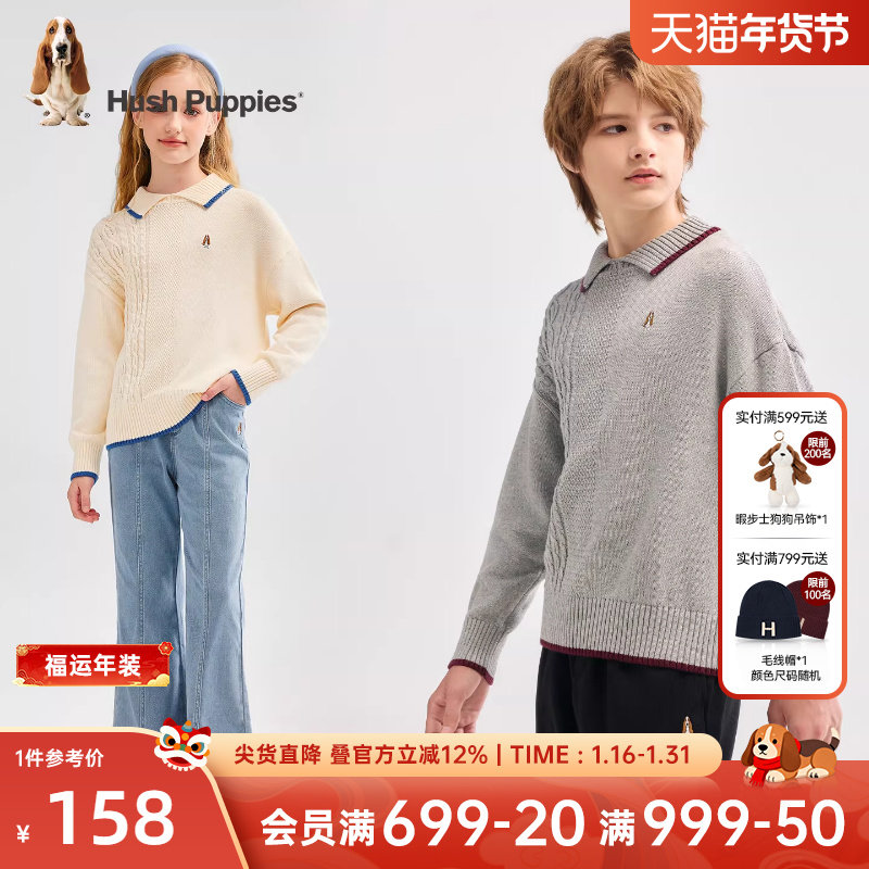 暇步士童装儿童毛衣2025秋冬新款男童翻领学院风线衣女童休闲上衣,童装/婴儿装/亲子装,毛衣/针织衫,淘宝优惠券,粉丝福利购,淘宝优惠卷