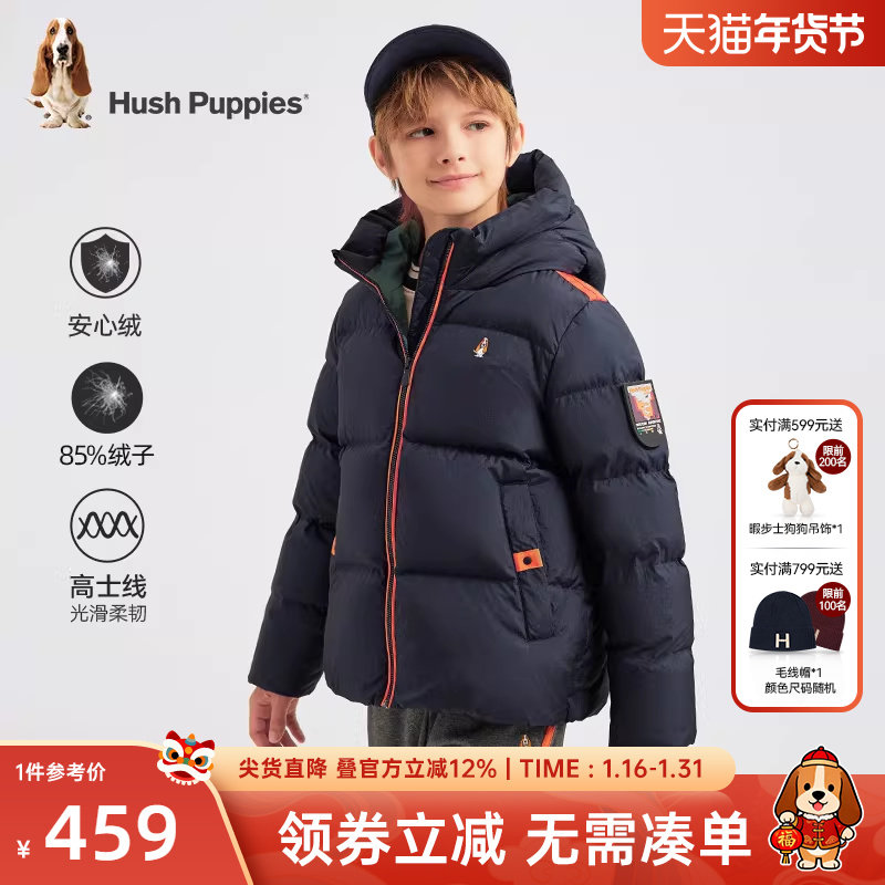 [安心绒]暇步士童装男童羽绒服冬季新款儿童保暖上衣大童厚外套,童装/婴儿装/亲子装,羽绒服,淘宝优惠券,粉丝福利购,淘宝优惠卷