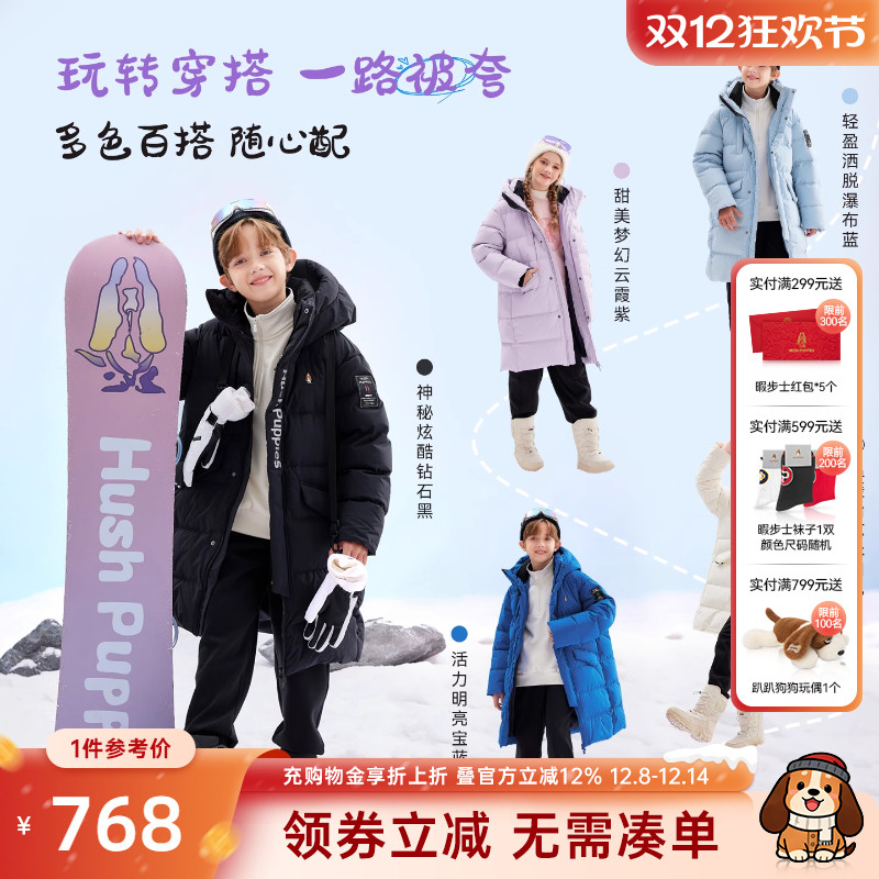 三防羽绒服保暖长款暇步士男女童