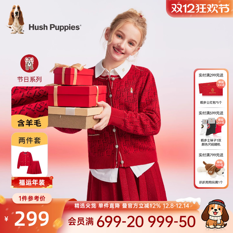 暇步士女童喜庆套装针织开衫短裙