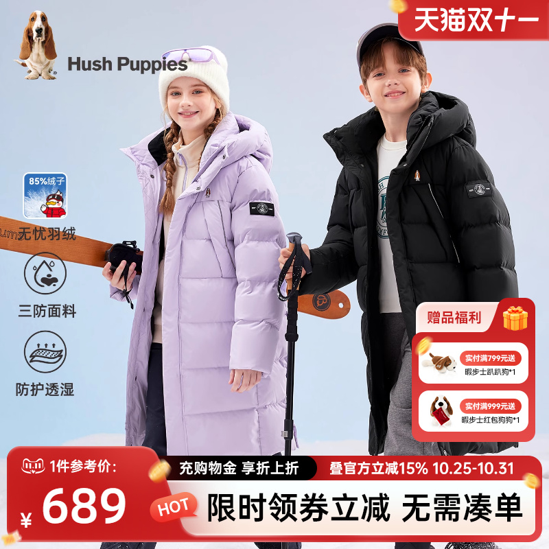 暇步士男女童三防长款羽绒服保暖