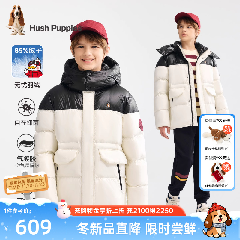 暇步士男童羽绒服宽松连帽厚外套