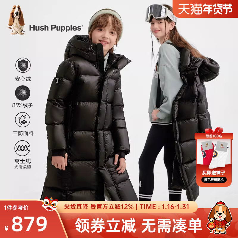 暇步士童装儿童羽绒服冬装新款男童加长款外套女宝宝三防上衣,童装/婴儿装/亲子装,羽绒服,淘宝优惠券,粉丝福利购,淘宝优惠卷