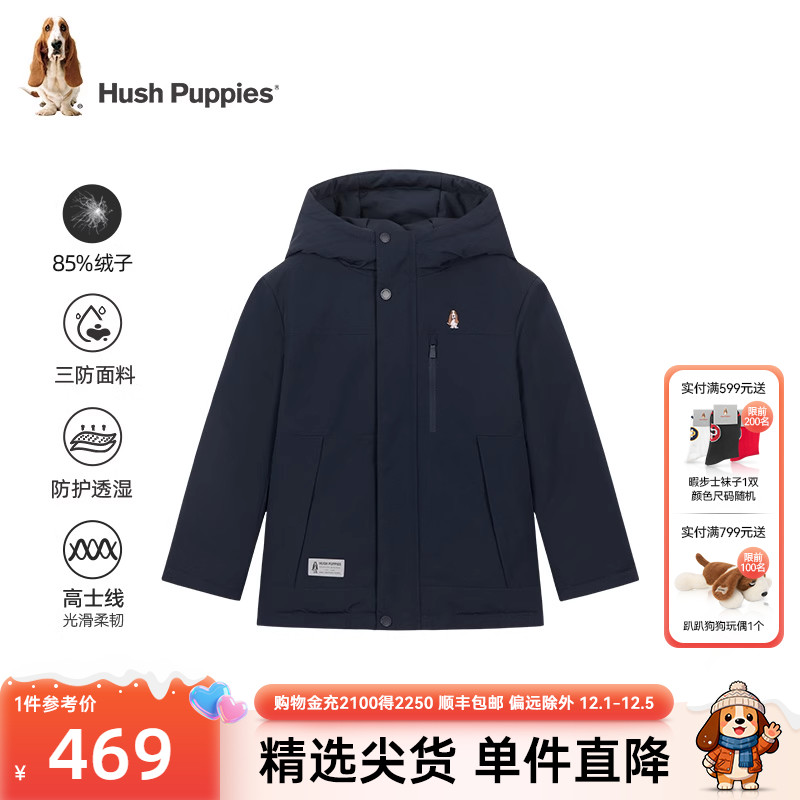 【三防】暇步士童装儿童羽绒服冬季新款男童女童鸭绒保暖连帽外套