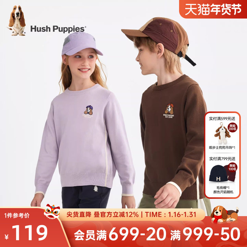 暇步士童装儿童针织衫25秋冬新款男童圆领套头女童休闲保暖毛衣,童装/婴儿装/亲子装,毛衣/针织衫,淘宝优惠券,粉丝福利购,淘宝优惠卷