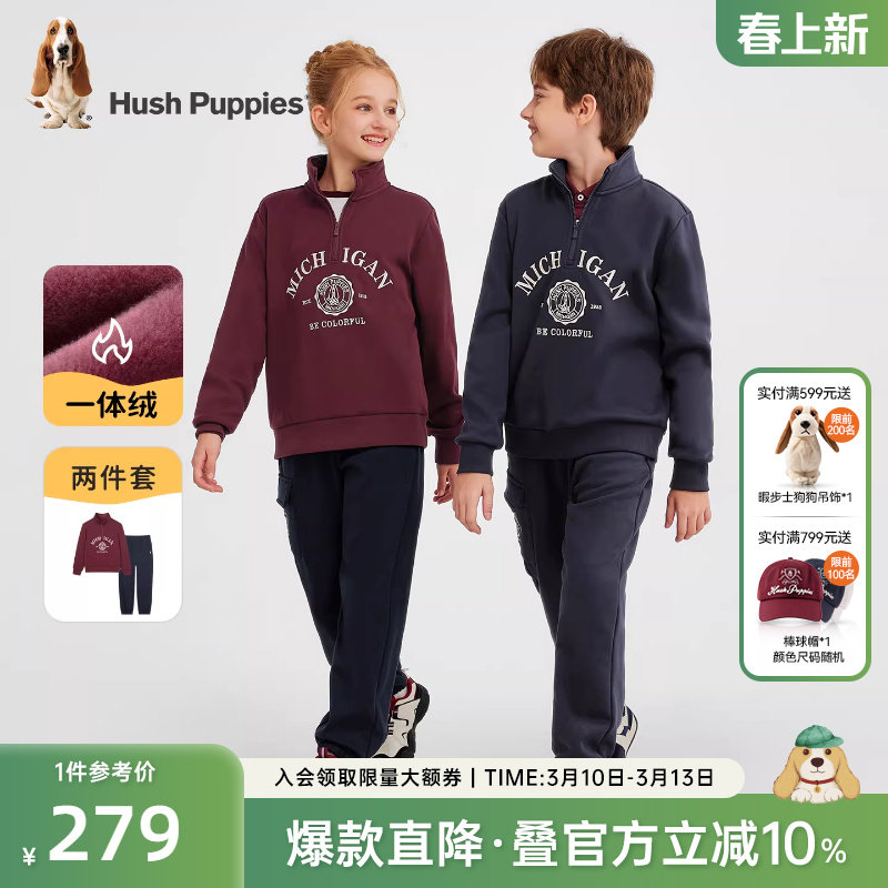 暇步士童装儿童加绒套装2025秋冬新款男童保暖立领卫衣女童运动裤