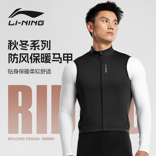 李宁男女同款防风骑行马甲