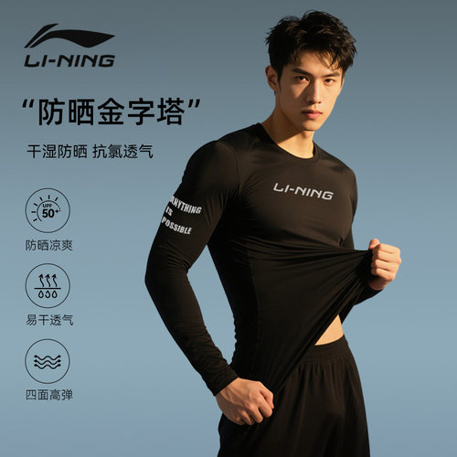 李宁男士泳衣长袖套装