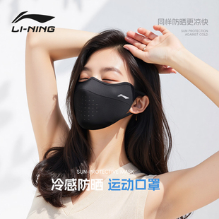 李宁骑行防晒口罩女防紫外线高颜值遮阳防护轻薄透气冰丝面罩头巾