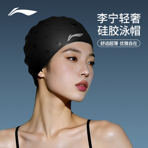 李宁泳帽女款长发加大不勒头