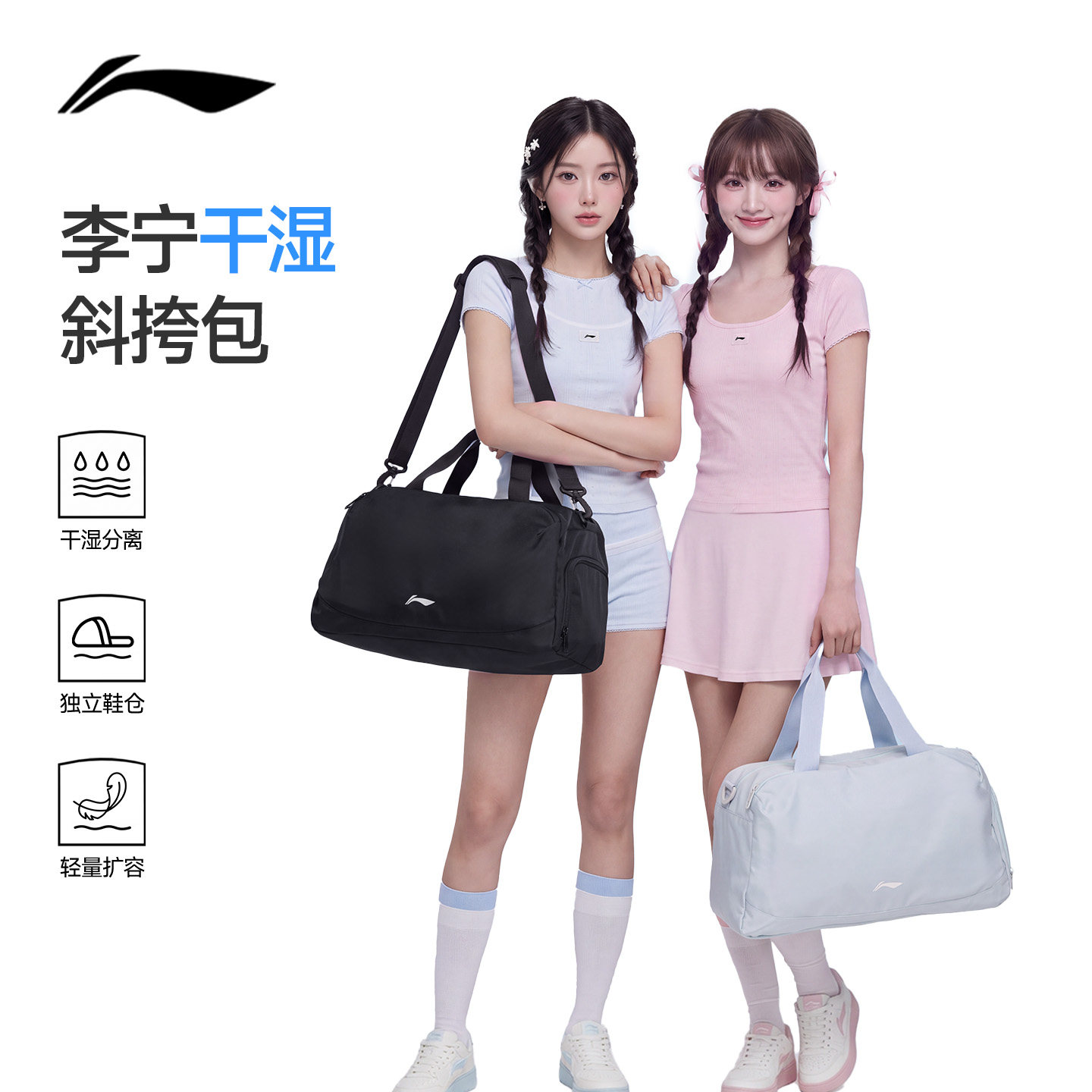 李宁游泳包干湿分离大容量图片