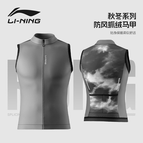 防风保暖马甲 男女同款