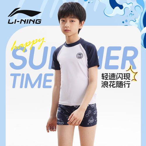 李宁儿童游泳衣男童分体