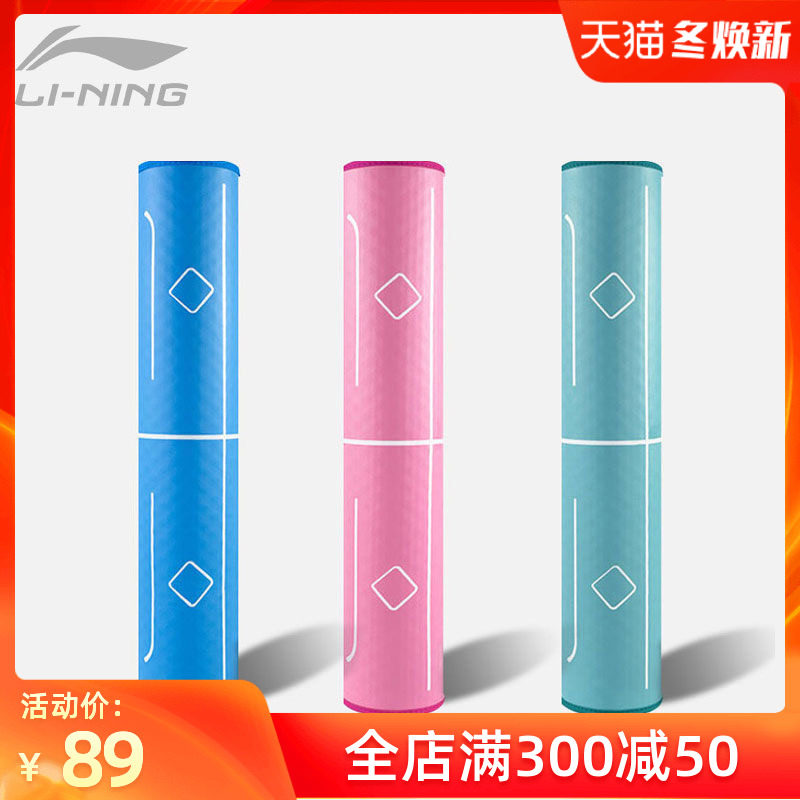 李宁瑜伽垫女防滑加厚加宽加长健身垫瑜珈男初学者体位线运动垫子在类目 运动/瑜伽/健身/球迷用品, 瑜伽, 瑜伽垫中 - 来自Buy2taobao.com提供专业的淘宝代购服务