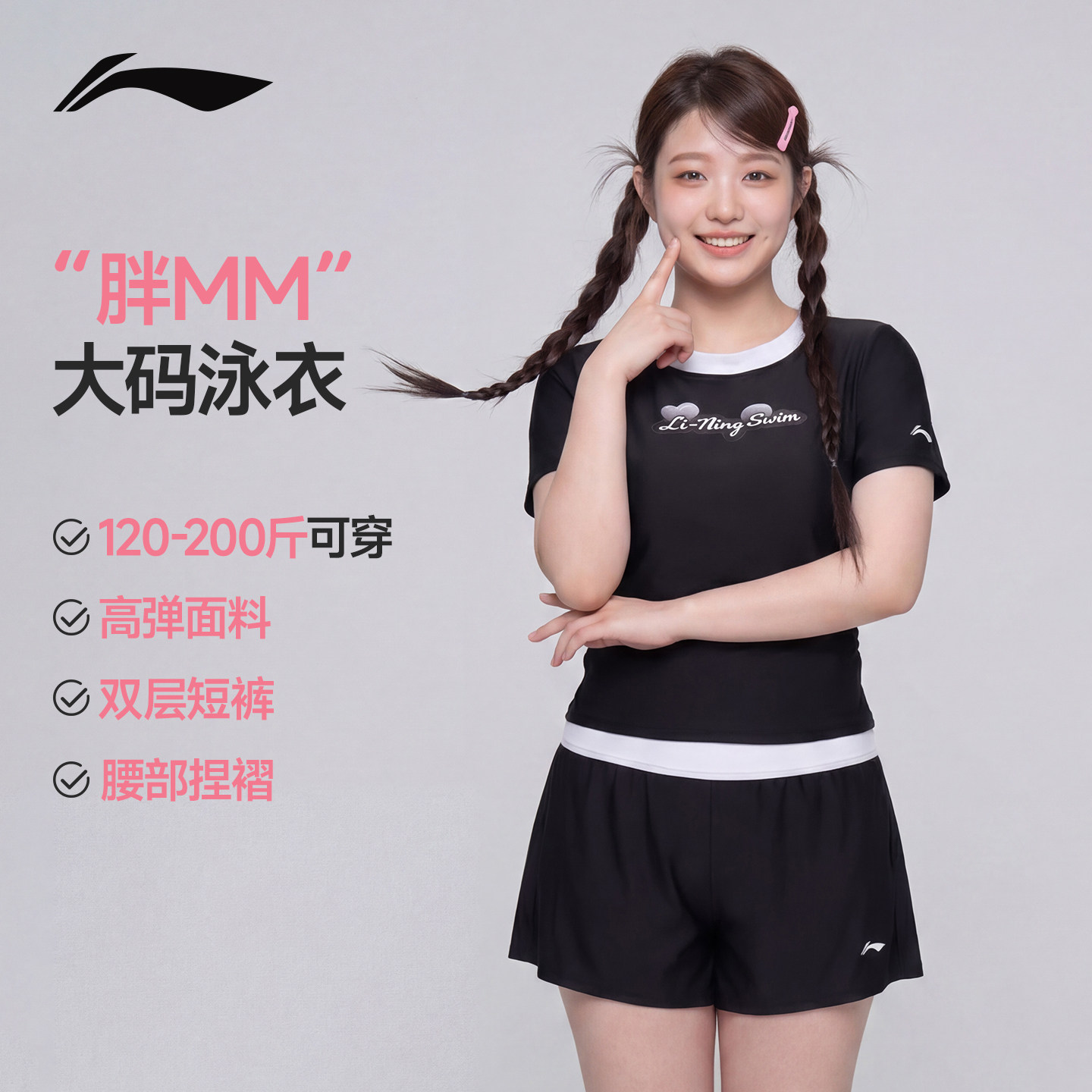 李宁大码泳衣女款分体微胖mm200斤成人游泳馆专用宽松显瘦游泳装