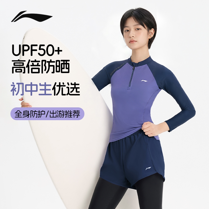 李宁泳衣女青少年长袖防晒游泳衣