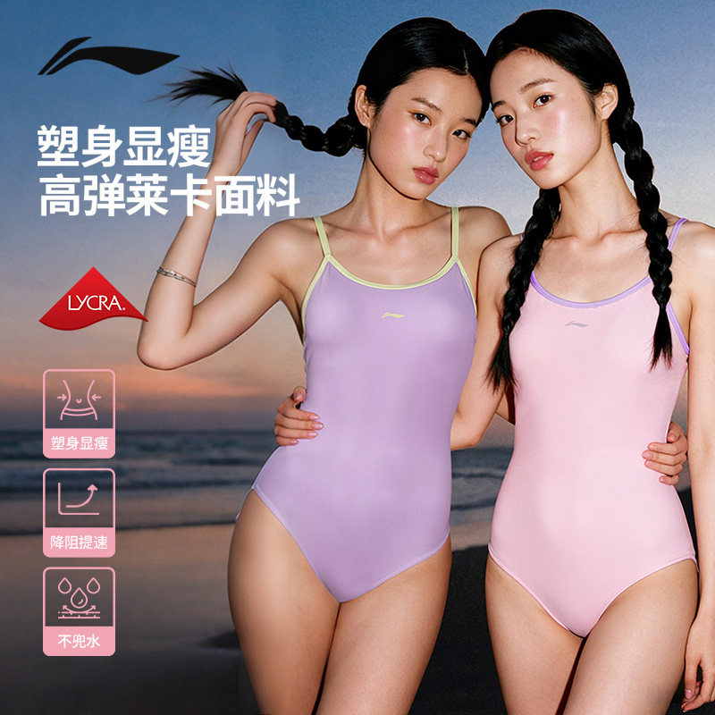 李宁游泳衣女款游泳馆专用性感纯欲绝美泡温泉竞速莱卡新款高级感