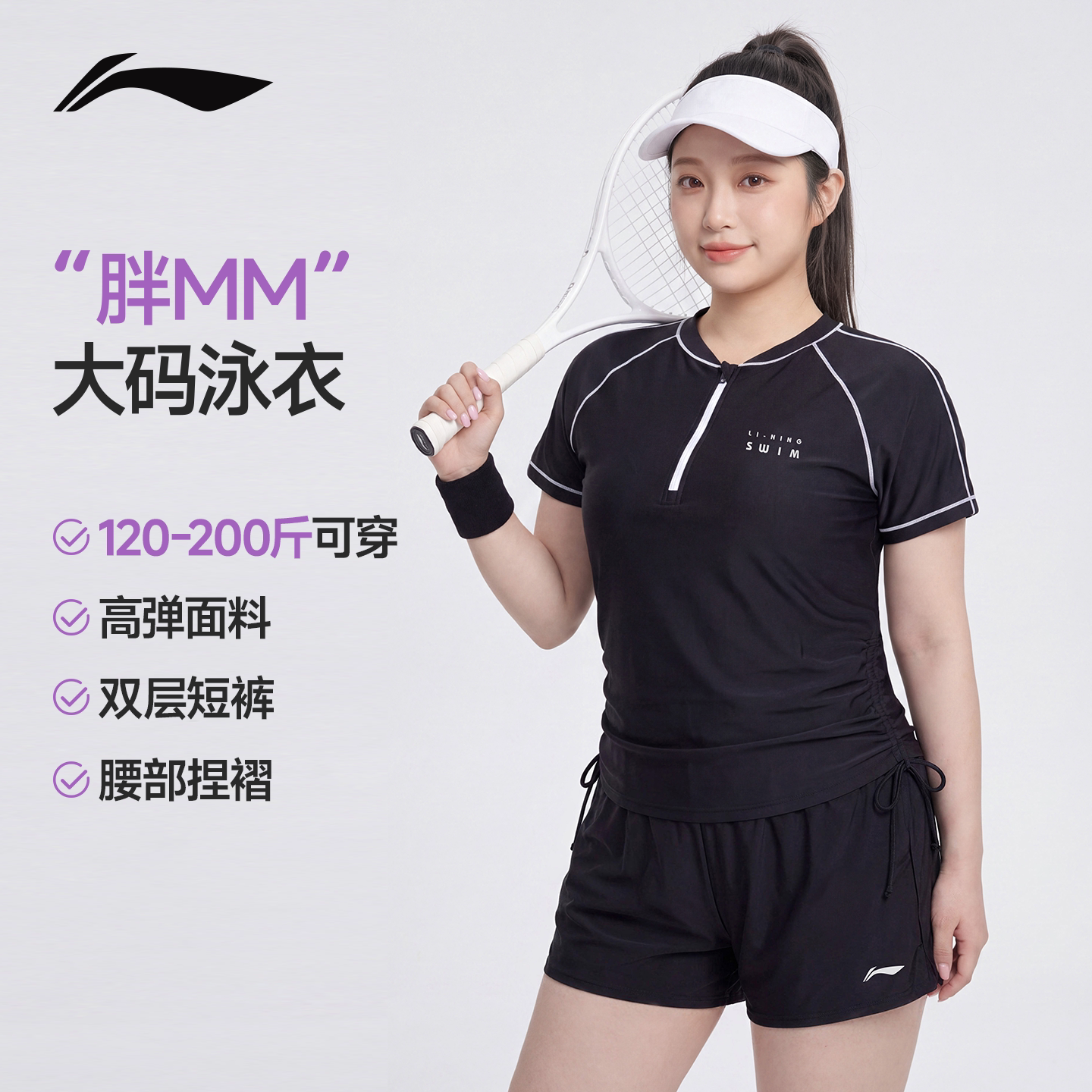 李宁大码微胖女款分体泳衣套装