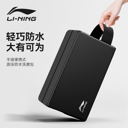 李宁游泳收纳包干湿分离