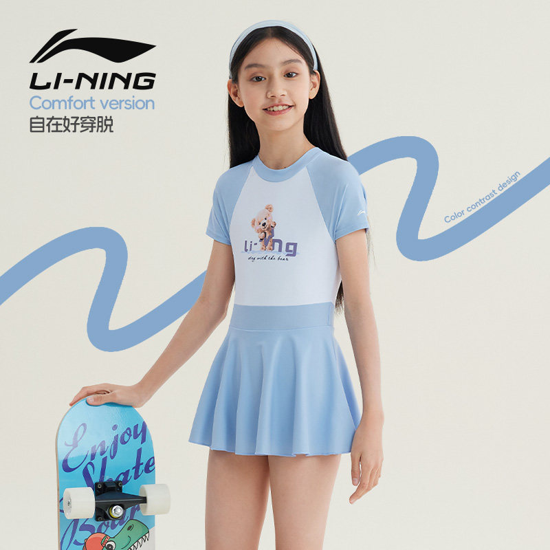 李宁儿童泳衣女孩中大童连体休裙式游泳衣2026新款女童泡温泉装备