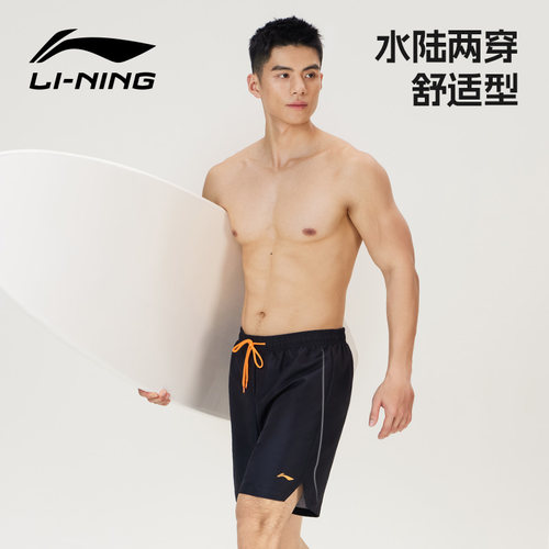 李宁沙滩裤男海边冲浪短裤防尴尬