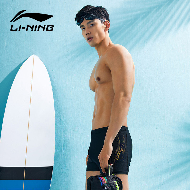 李宁泳裤男防尴尬游泳裤男士泳衣泡温泉平角大码新款专业泳装套装,运动/瑜伽/健身/球迷用品,男士泳衣,淘宝优惠券,粉丝福利购,淘宝优惠卷