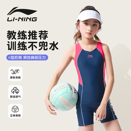 速干儿童泳衣李宁连体青少年