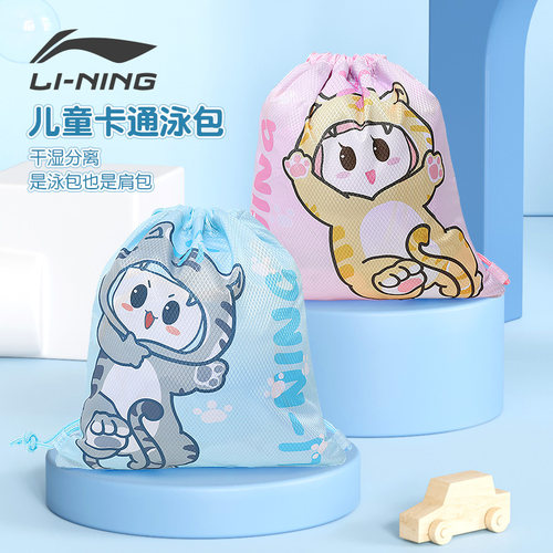 李宁干湿分离泳包游泳包