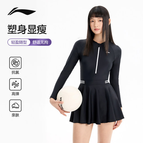 李宁长袖泳衣女款防晒泡温泉