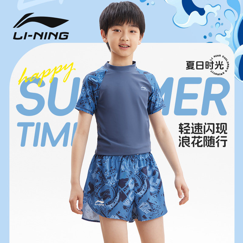 李宁儿童泳衣男童新款上市