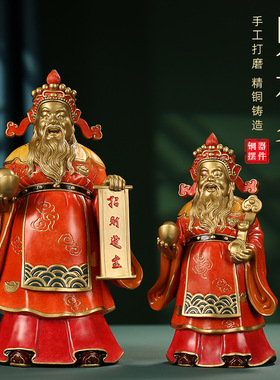 铜财神爷神像铜摆件开业送礼