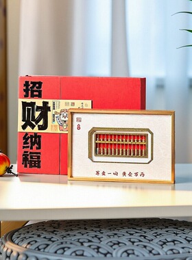 招财黄金算盘开业礼品礼物乔迁