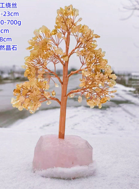 天然水晶底座招财树办公室摆件