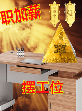 招财聚财黄水晶吸金金字塔办公室办公桌家居店铺火运神器摆件礼品