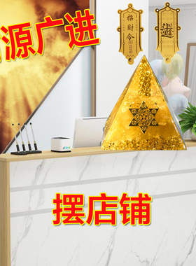 店铺招财聚财黄水晶吸金金字塔办公室办公桌家居火运神器摆件礼品