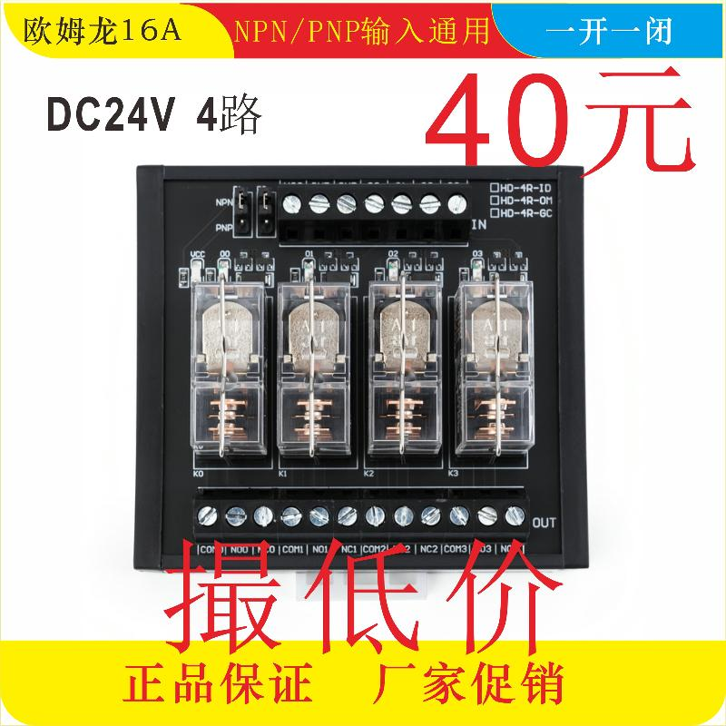 4路质量可靠继电器plc放大板输出模组输出板输出模块