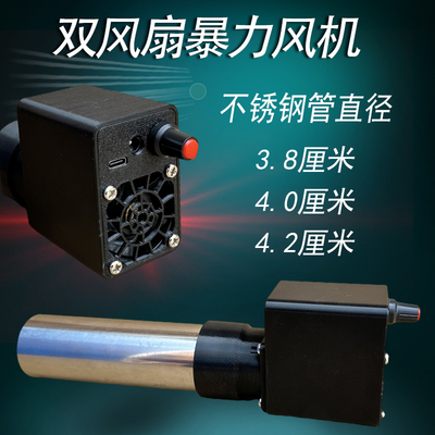 户外家用双风扇大风力无烟烧烤调速充电宝USB鼓风机柴火炉汽化炉