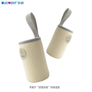 舒婴专用奶瓶套保温套便携120ml/150ml/200ml/240ml/300ml