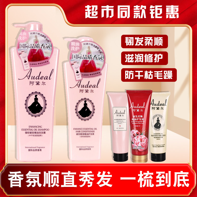 阿黛尔强韧健发精油洗发露750ml柔顺护发素焗油清新香发深层清洁