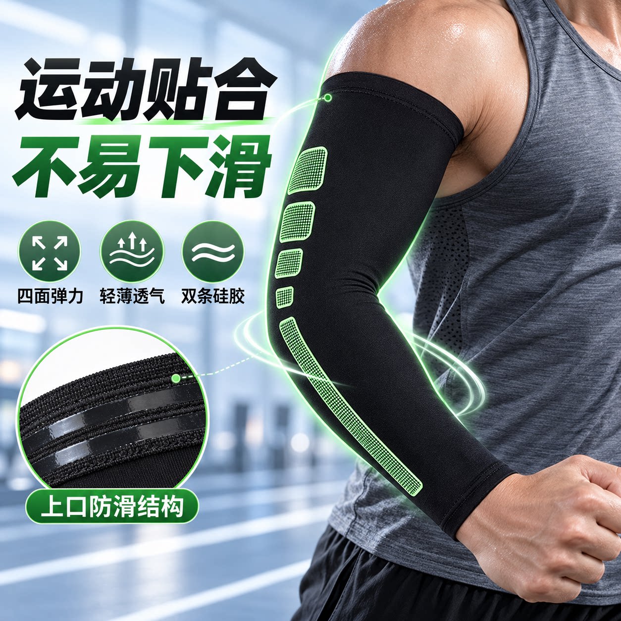 运动护臂篮球羽毛球跑步骑行弹力面料加压防滑透气长款护肘单只装